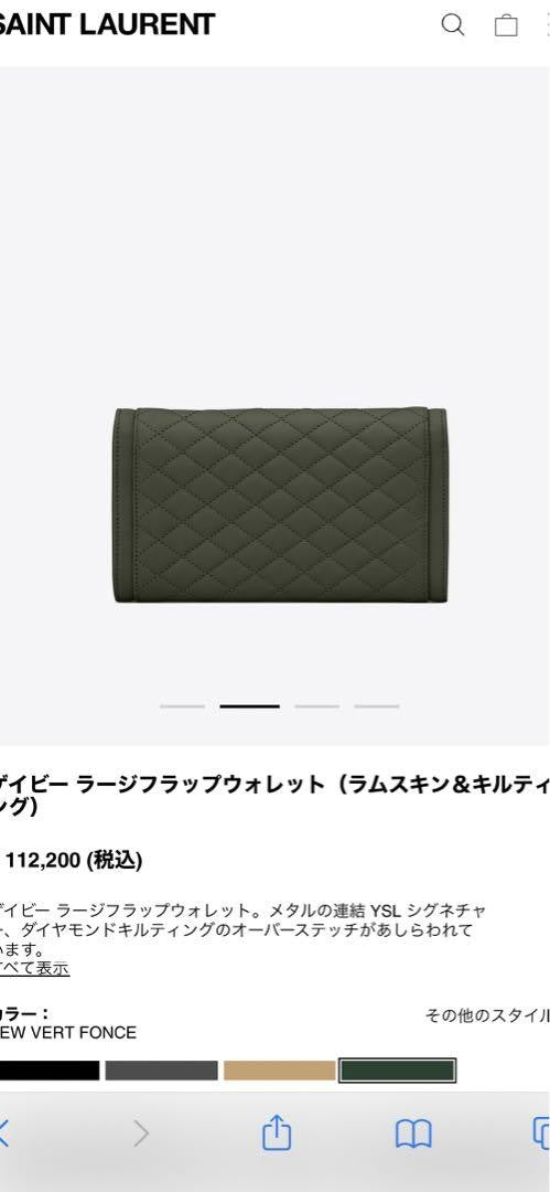 Saint Laurent Flap Wallet Long Purse YSL Cassandra Quilting Khaki Authentic