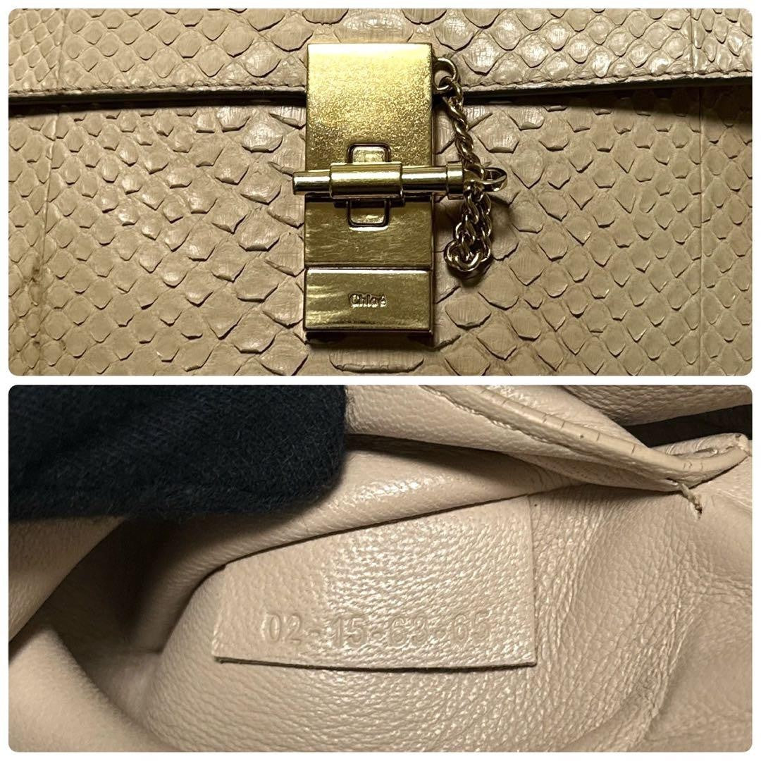Chloe Shoulder Bag Purse Drew Leather Beige Ivory Authentic