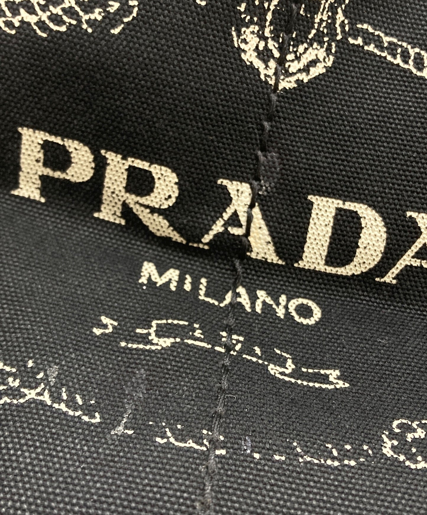 PRADA Hand Bag Tote Purse Canapa Black Authentic