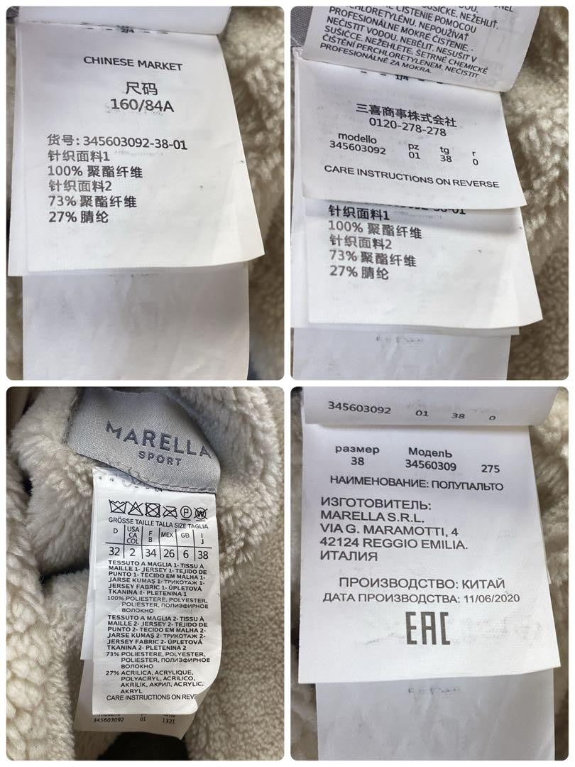 Max Mara MARELLA Boa Jacket Asian fit M 38 US size S Off White Authentic