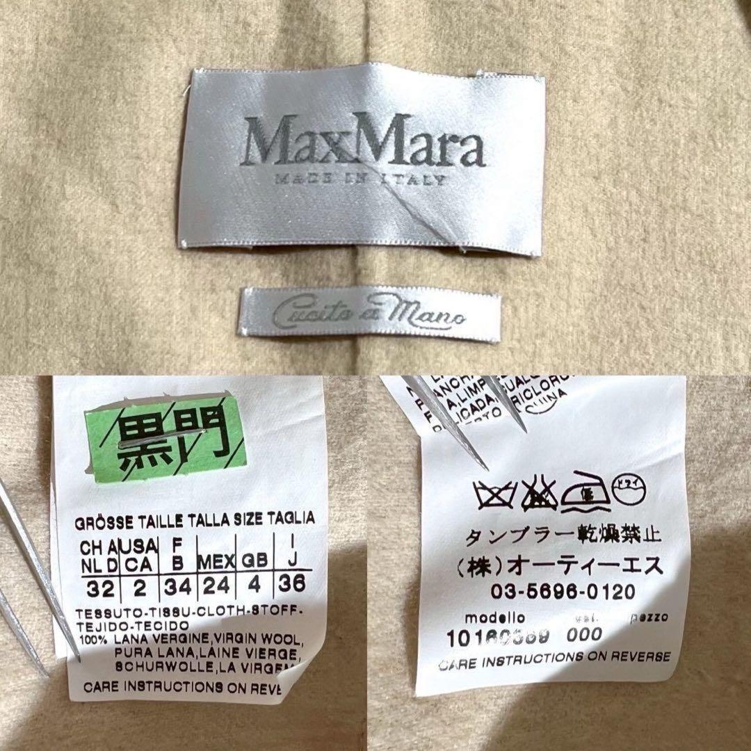 Max Mara Mint Cucito A Mano Long Coat Asian fit S 36 US size XS White Authentic