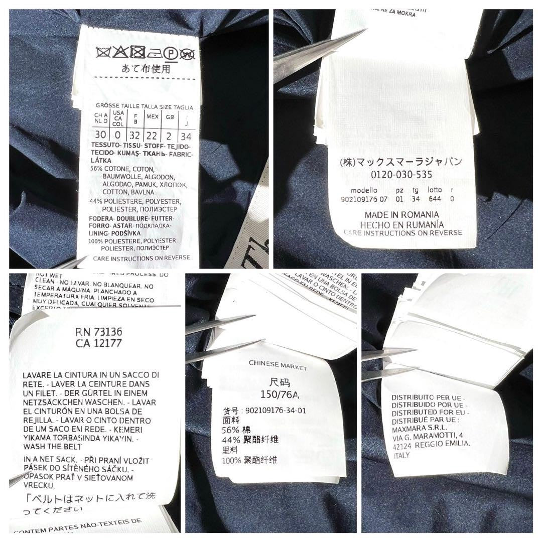 MAX MARA The Cube Coat Asian fit XS 34 US size 2XS Blue Authentic
