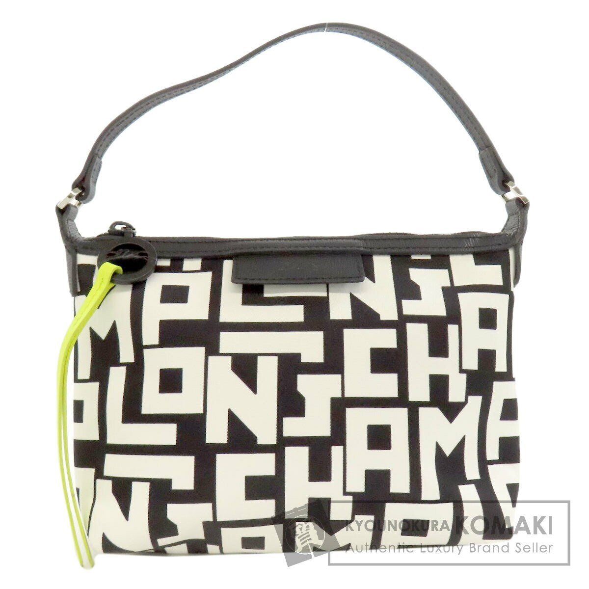 Longchamp Hand Bag Tote Purse Nylon Black White Authentic
