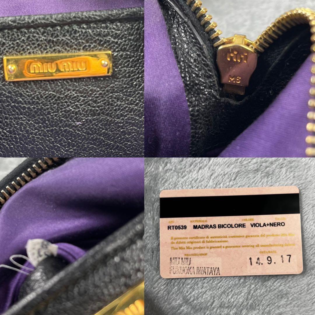 MIU MIU Shoulder Bag Purse Logo Leather Purple Black Authentic