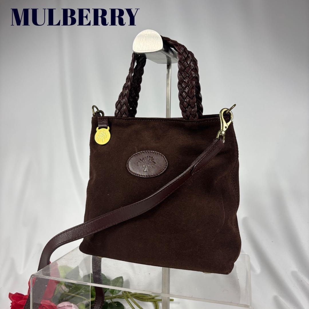 MULBERRY Hand Shoulder Bag Tote Purse 2way Suede Dark Brown Authentic