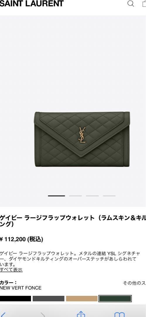 Saint Laurent Flap Wallet Long Purse YSL Cassandra Quilting Khaki Authentic