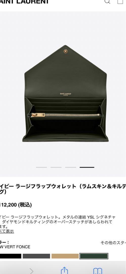 Saint Laurent Flap Wallet Long Purse YSL Cassandra Quilting Khaki Authentic