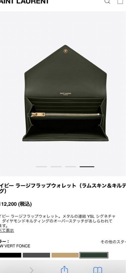 Saint Laurent Flap Wallet Long Purse YSL Cassandra Quilting Khaki Authentic