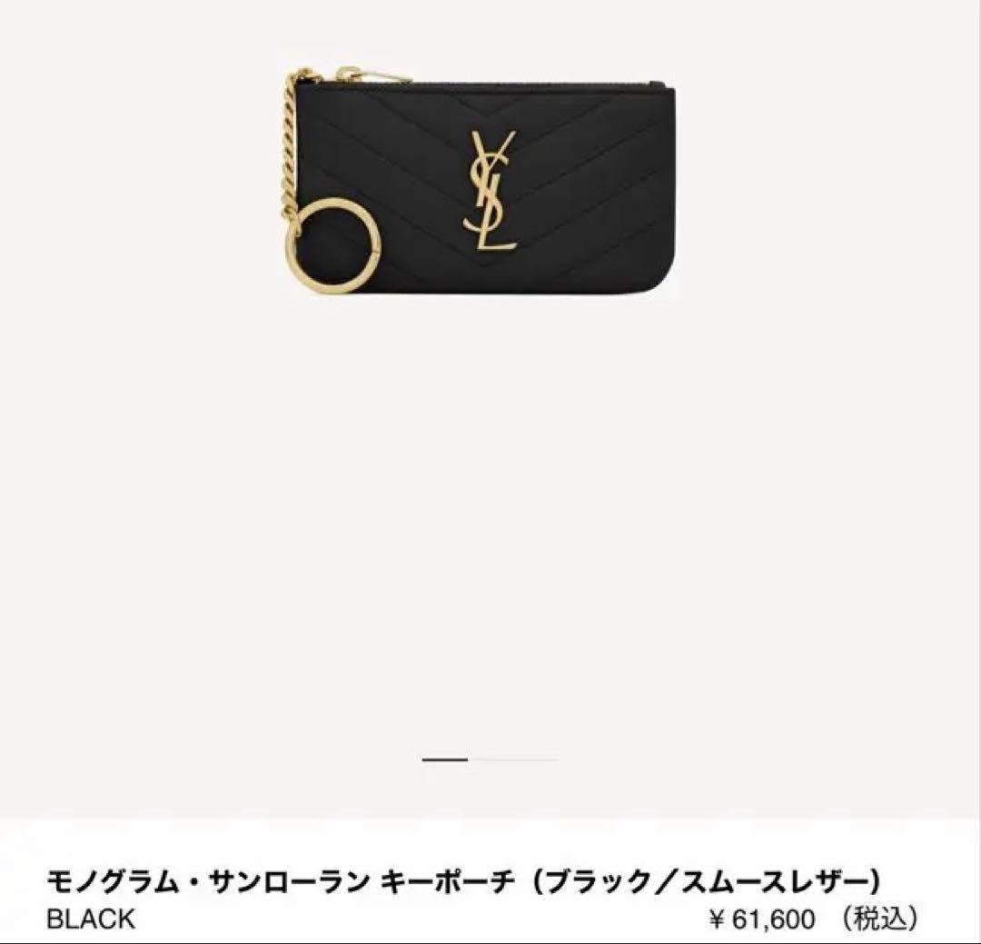 Saint Laurent Key Pouch Coin Case Card Holder Compact Wallet Purse YSL Authentic