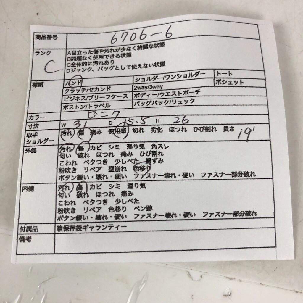 PRADA Hand Bag Tote Purse Logo Nylon Pink Authentic