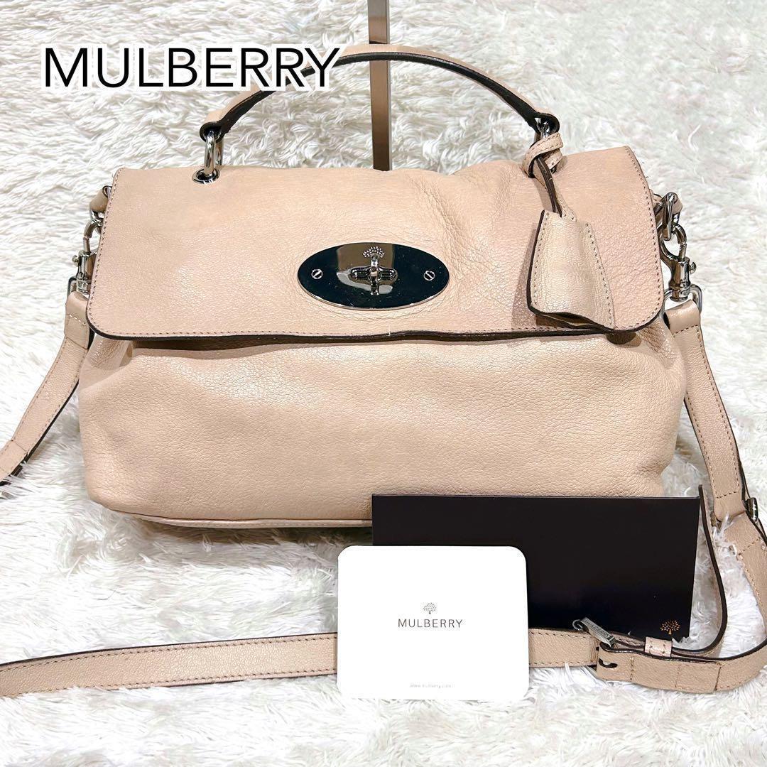 MULBERRY Shoulder Bag Purse 2way Bayswater Leather Beige Authentic