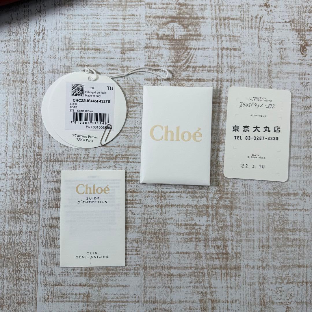 Chloe Hand Bag Tote Purse Logo Brown Authentic