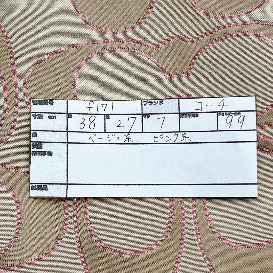 COACH Shoulder Bag Purse Signature Poppy Leather Authentic