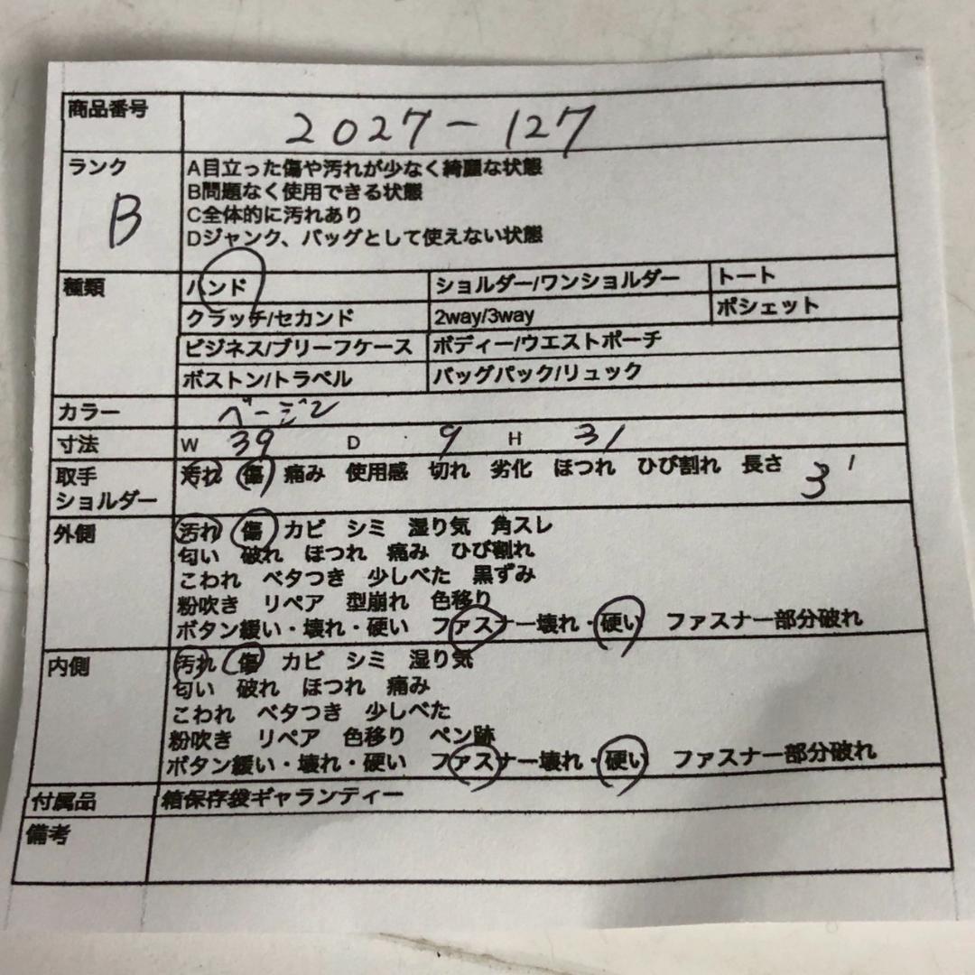 GUCCI Hand Bag Tote Purse Hysteria Crest Hobo GG Authentic